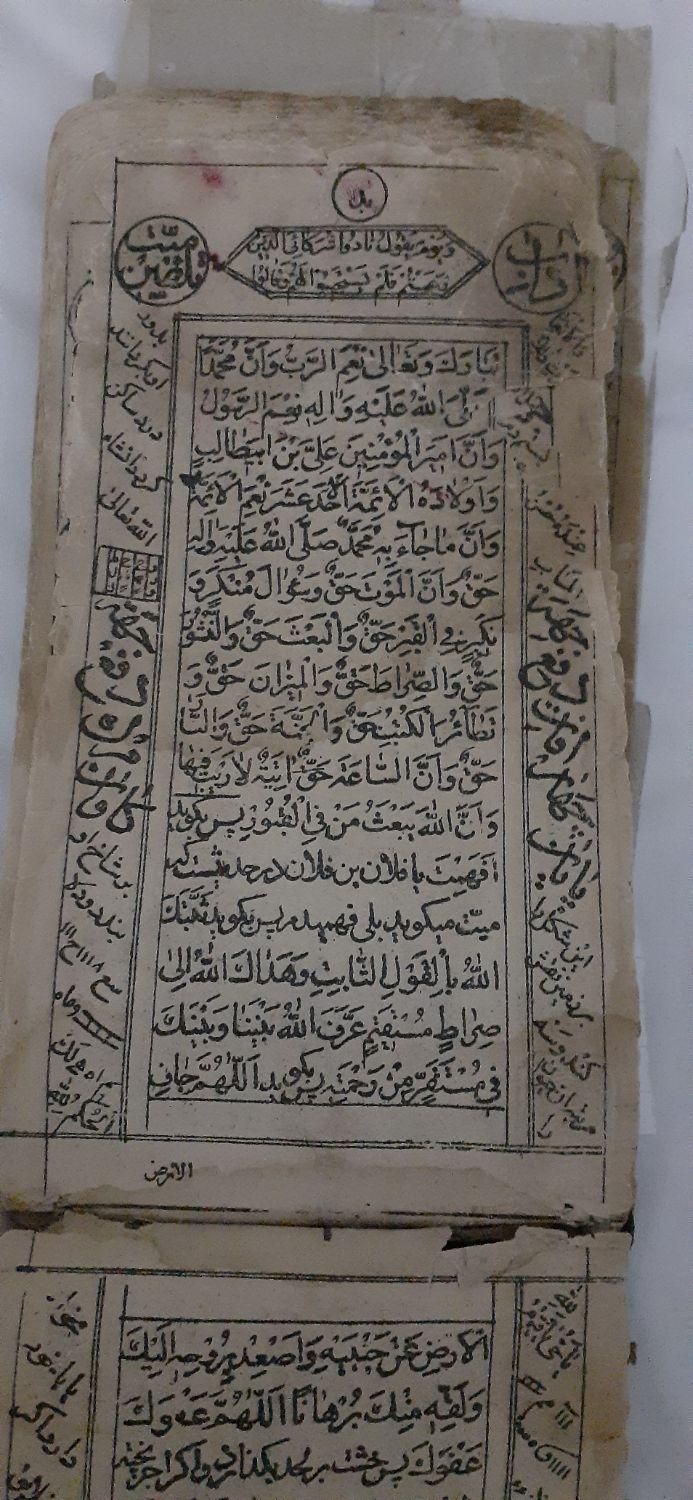 کتاب دعا قدمتدار|کتاب و مجله مذهبی|تهران, صادقیه|دیوار