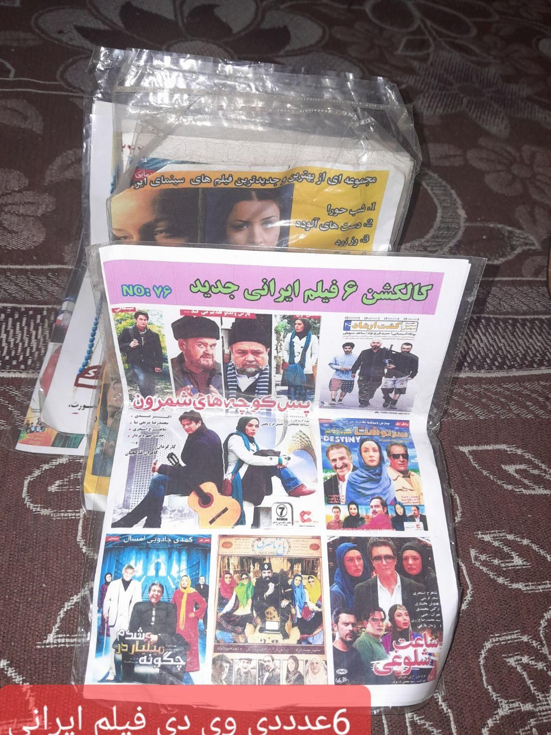 تعدادی DVDو CDفیلم|فیلم و موسیقی|شیراز, کوشک میدان|دیوار