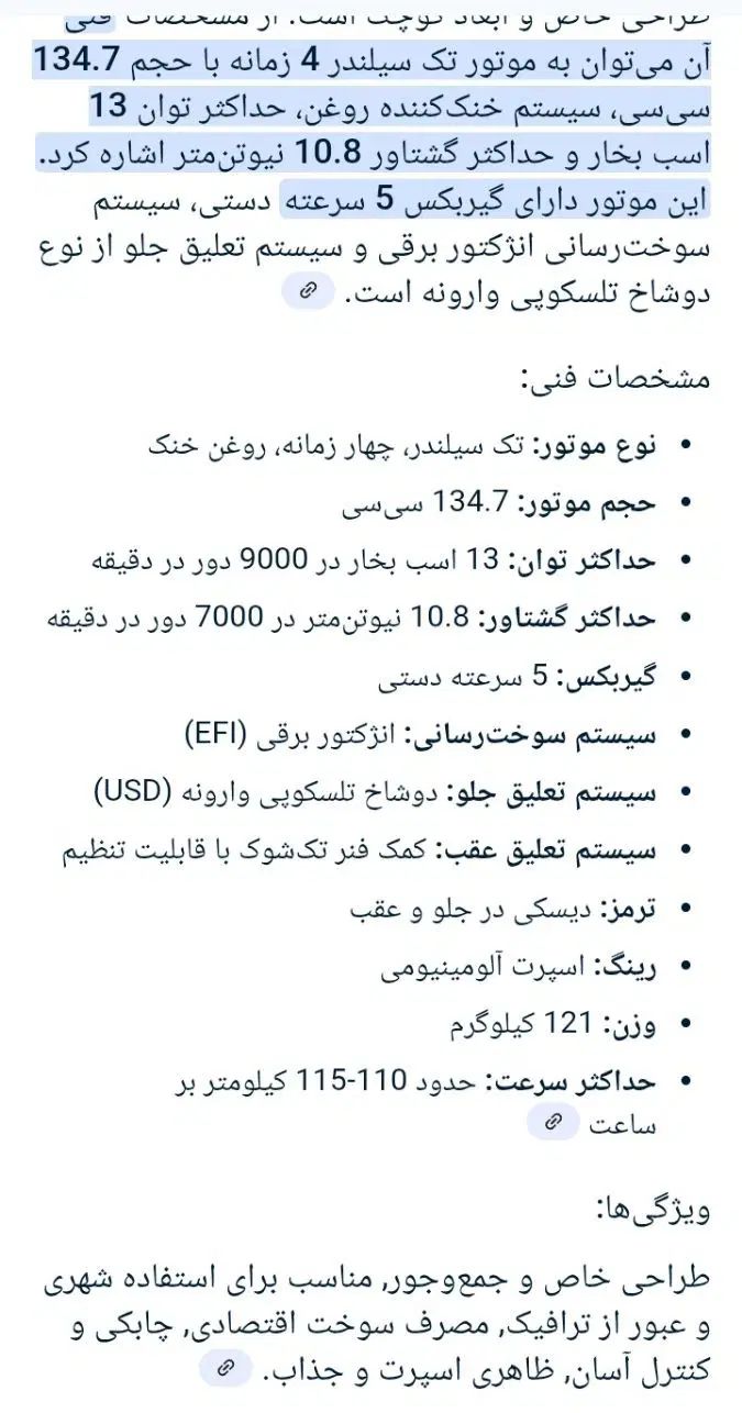 فروش بنلی 135 tnt|موتورسیکلت|کرمانشاه, |دیوار