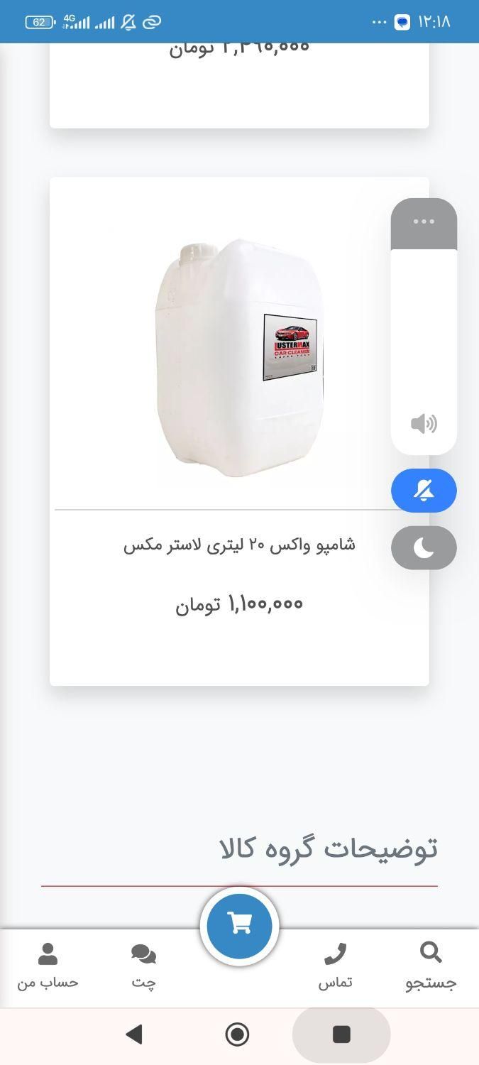 سوپر شامپو های ماشین برای کارواش|عمده‌فروشی|اردبیل, |دیوار