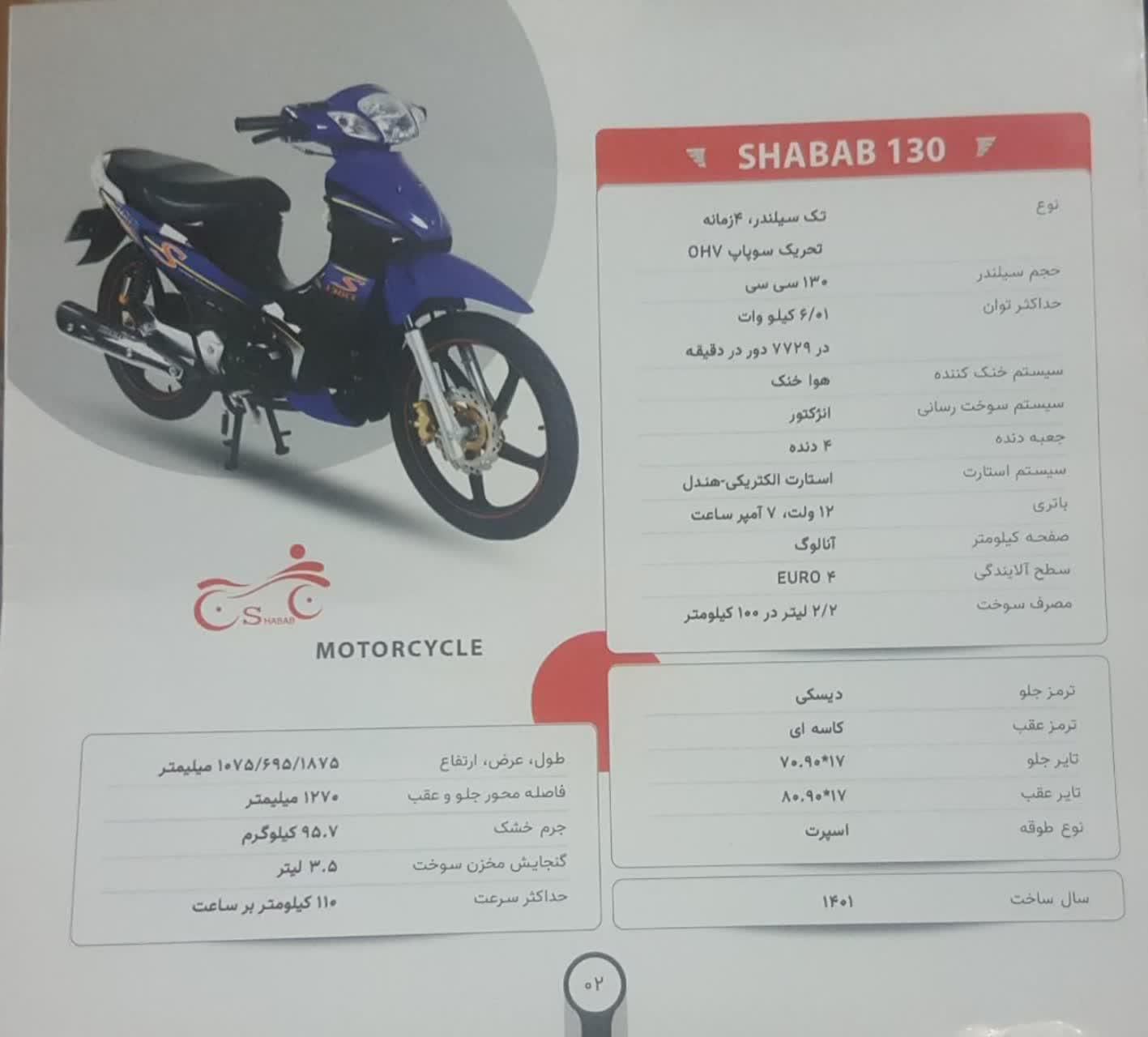 فروش موتور سیکلت 130 سی سی صفر کیلومتر|موتورسیکلت|اصفهان, آزادگان|دیوار