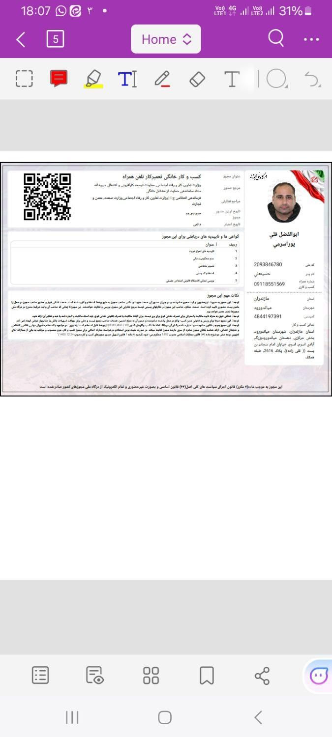 انواع وام اعتباری امتیازی-پروانه خانگی-اخذ دسته چک|خدمات مالی، حسابداری، بیمه|ساری, |دیوار