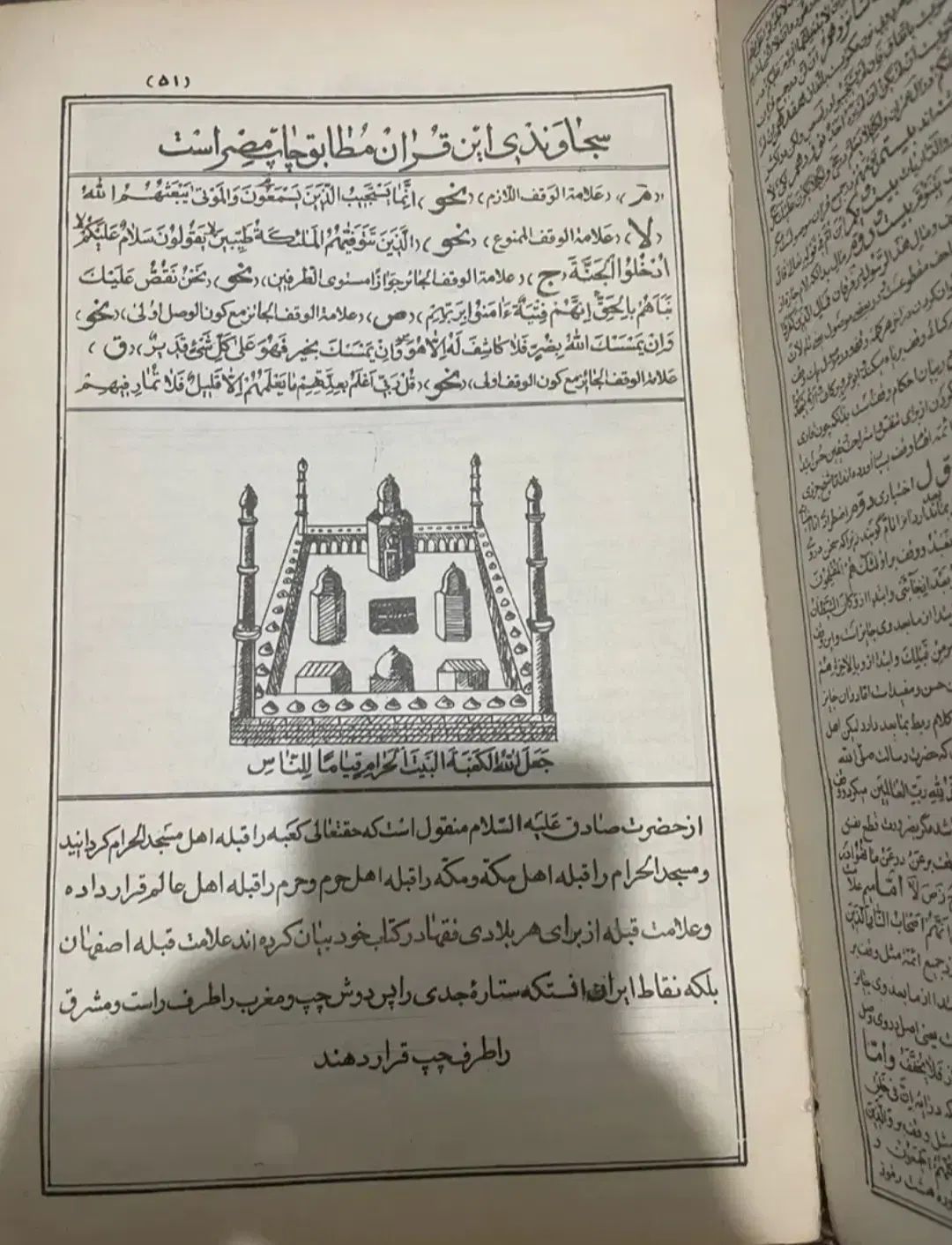 قرآن قدیمی عتیقه|کتاب و مجله مذهبی|رشت, توشیبا|دیوار