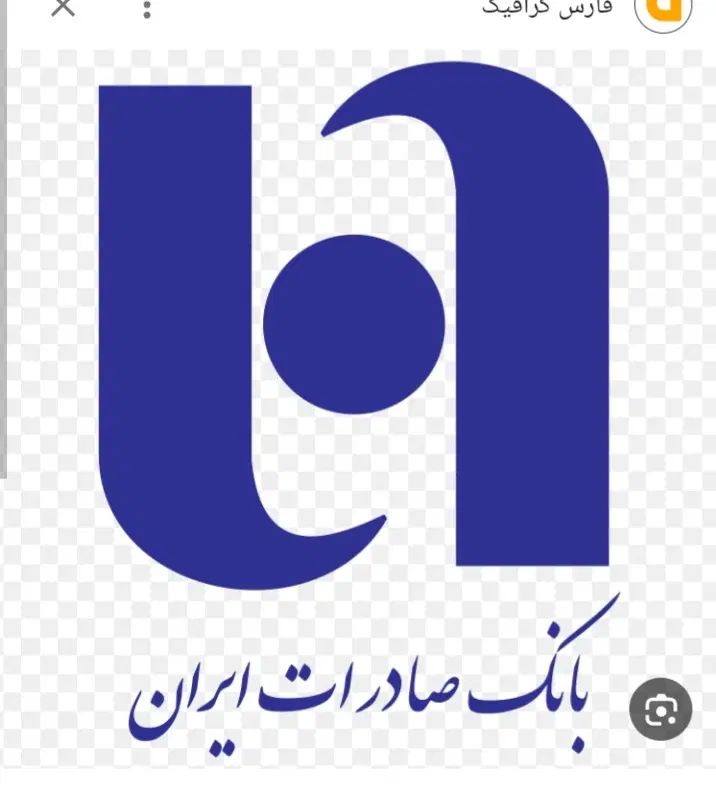 فروش دوعددتسهیلات وام ازدواج سی صدتومنی|حراج|خانمیرزا, |دیوار