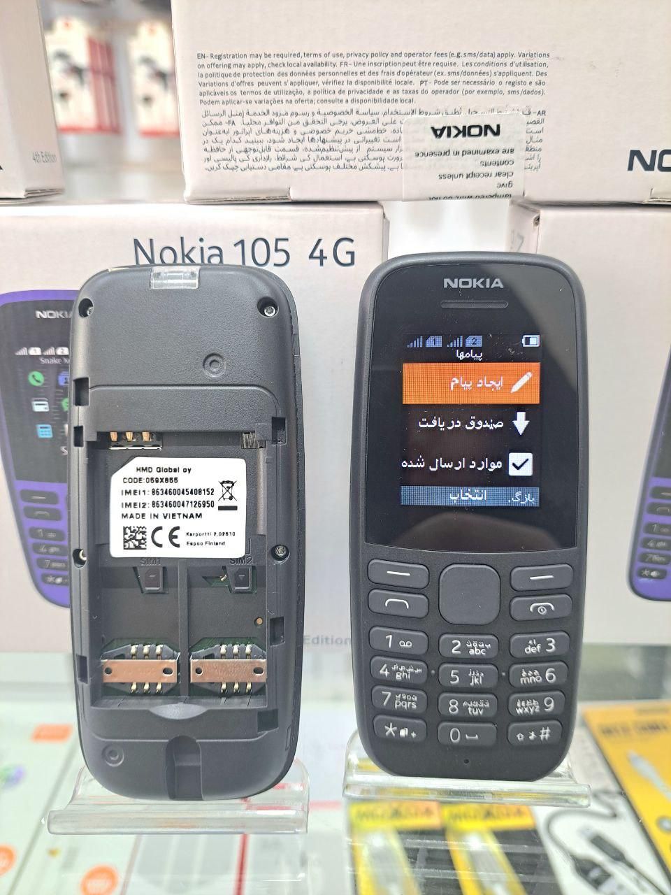 نوکیا 105 2019 اصلی آکبند با گارانتی ریجستر شده|موبایل|اسلام‌شهر, شهرک امام حسین (میان آباد)|دیوار