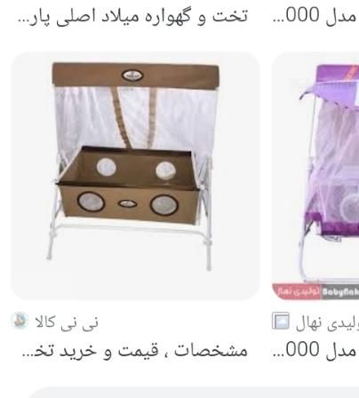 گهواره میلاد|تخت و صندلی بچه|شیراز, بهارستان|دیوار