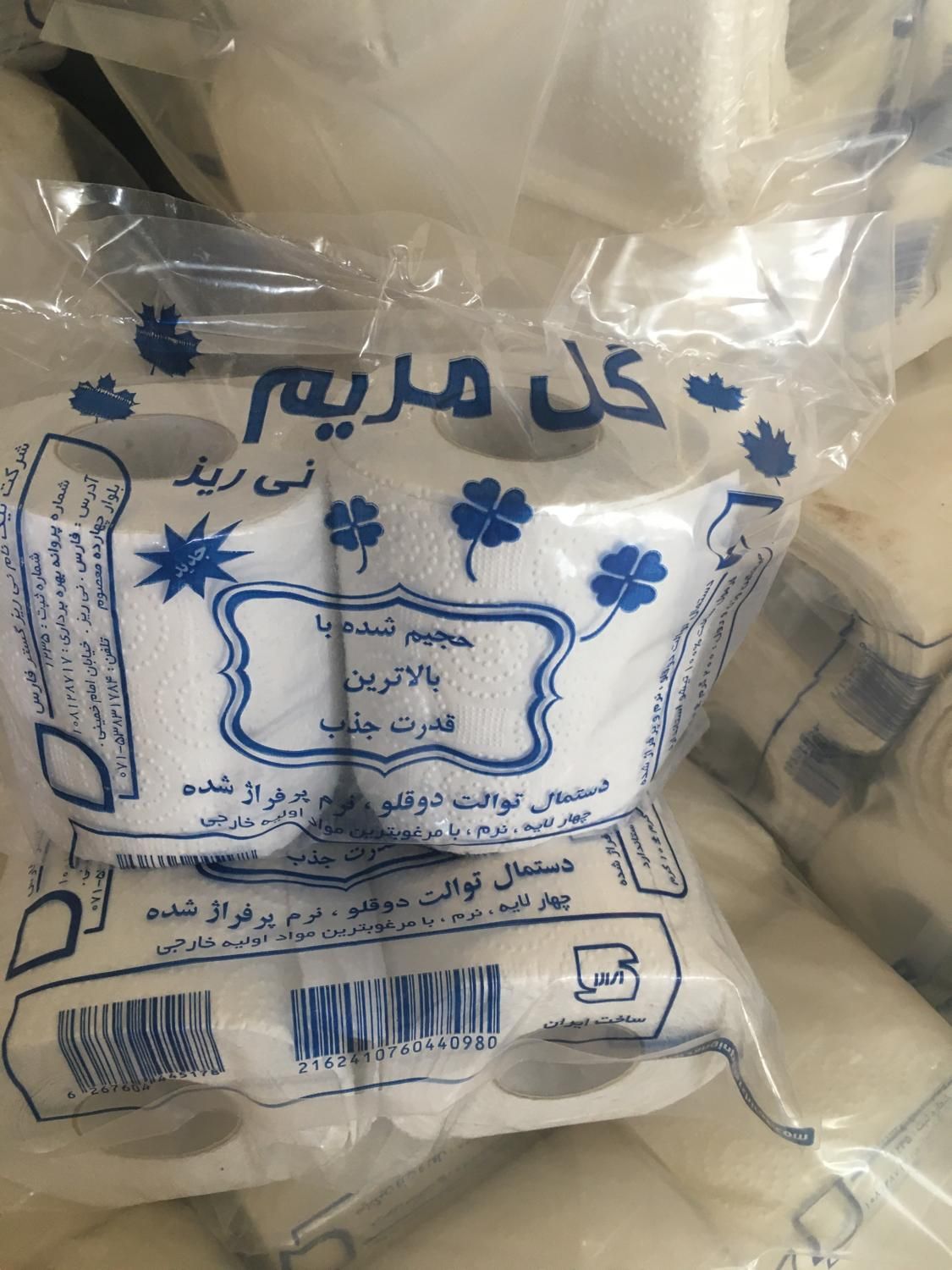 مستقیم از کارخانه دستمال کاغذی خرید کن|مواد شوینده و دستمال کاغذی|شیراز, ابیوردی|دیوار