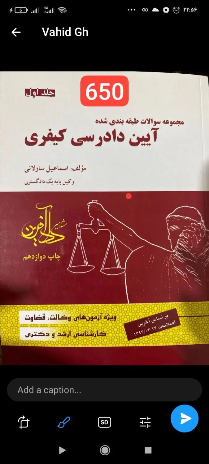 کتاب های حقوقی|کتاب و مجله آموزشی|اصفهان, باغ زیار|دیوار