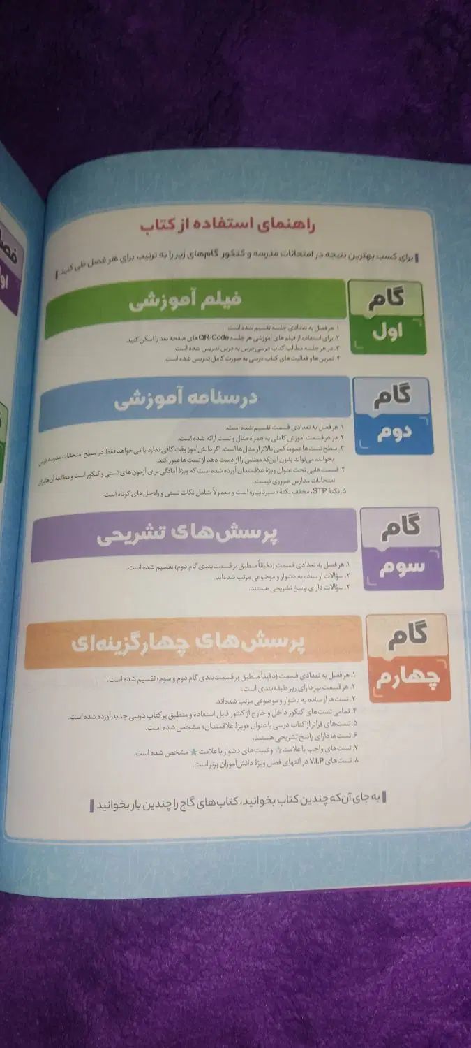 کتاب گاج سیر تا پیاز فیزیک یازدهم کاملا نو|کتاب و مجله آموزشی|اسلام‌شهر, شهرک مفیدی|دیوار