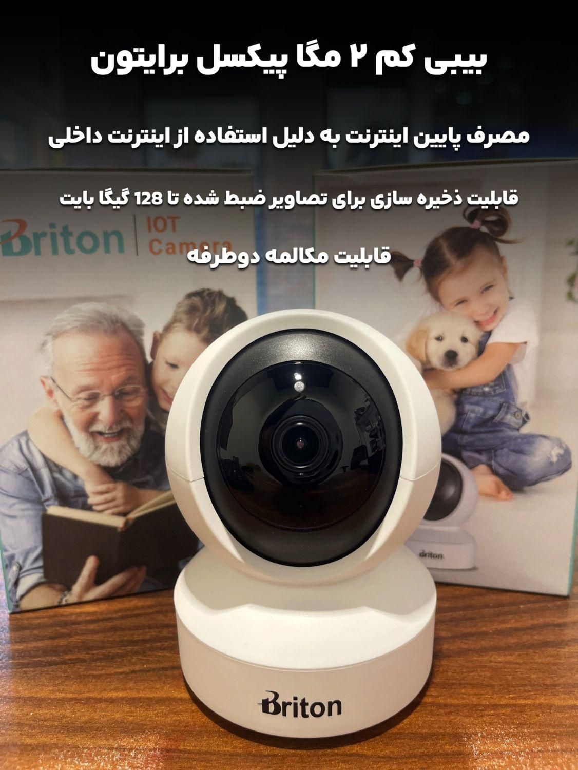 فروش انواع دوربین بی سیم برند برایتون|دوربین مداربسته|قم, عمار یاسر|دیوار