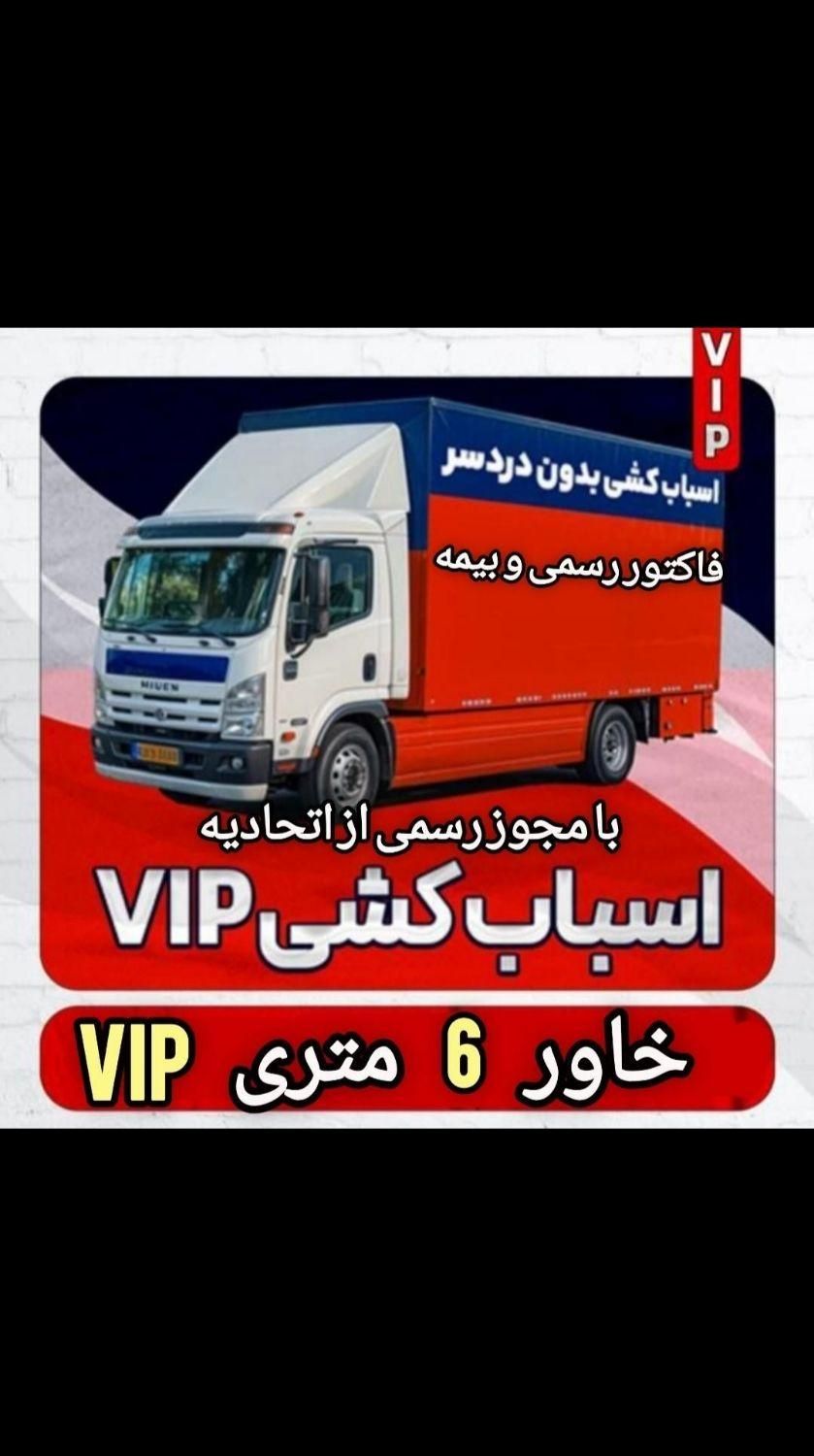 باربری شهر قدس گرمدره ورداورد خاور6متری|خدمات حمل و نقل|قدس, |دیوار