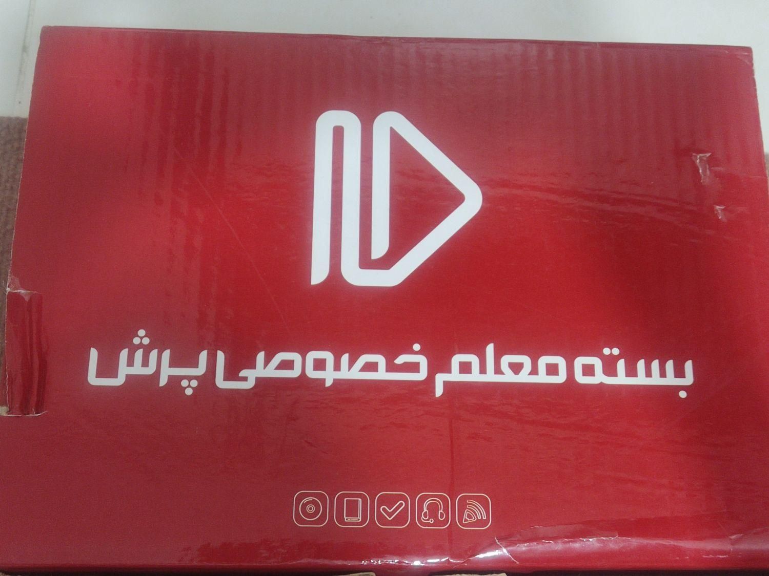 بسته معلم خصوصی پرش پایه نهم|کتاب و مجله آموزشی|فولادشهر, B5|دیوار