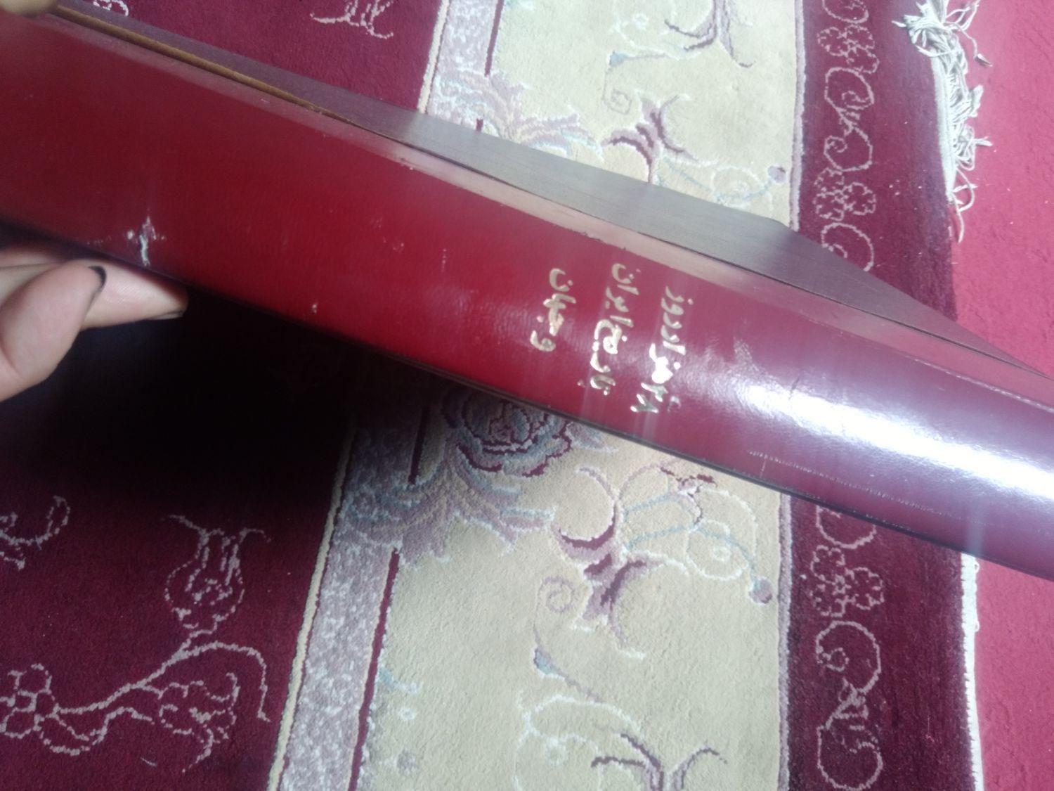 یک کتاب خاص با قدمت یک قرن پیش|کتاب و مجله تاریخی|گلستان (تهران), |دیوار