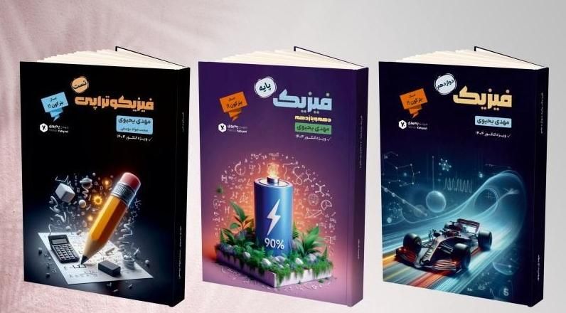کتاب و جزوه تاملند کلاسینو ماز حرف آخر کرمی|کتاب و مجله آموزشی|تهران, فلسطین (میدان انقلاب)|دیوار