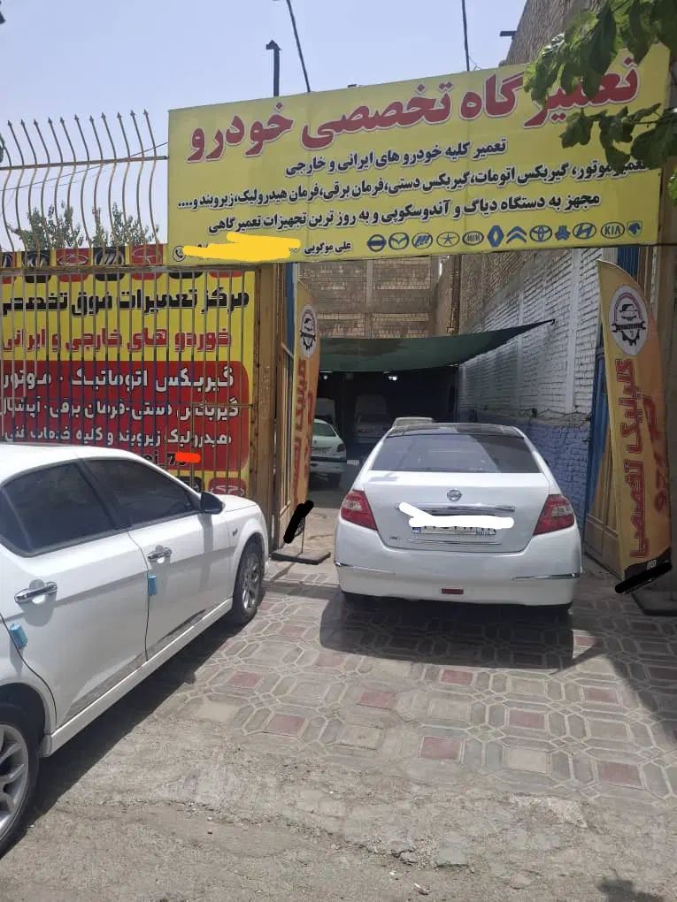 زیربند سازی و تعمیر اکسل|خدمات موتور و ماشین|اصفهان, برزان|دیوار