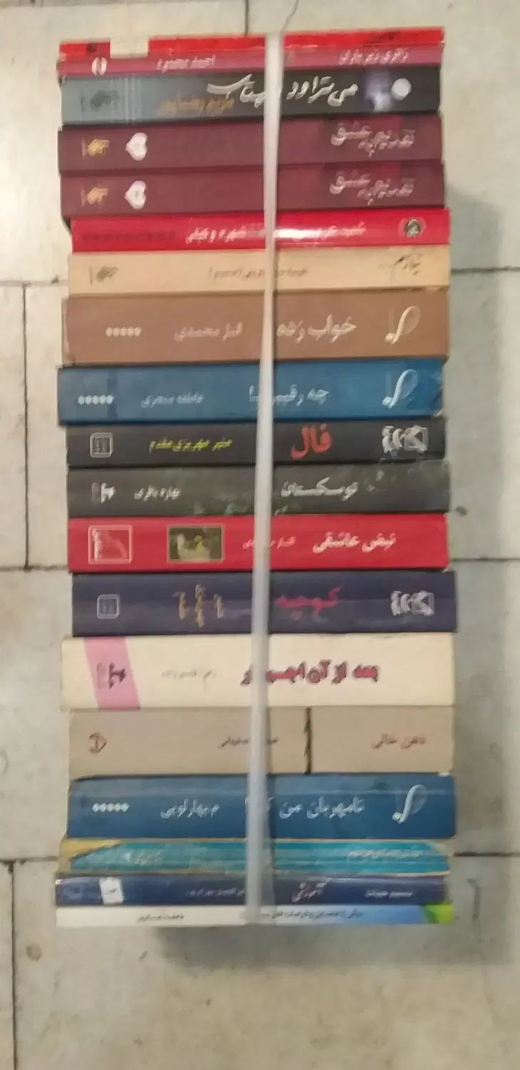 فروش فوق العاده|کتاب و مجله ادبی|تهران, جمال‌زاده|دیوار