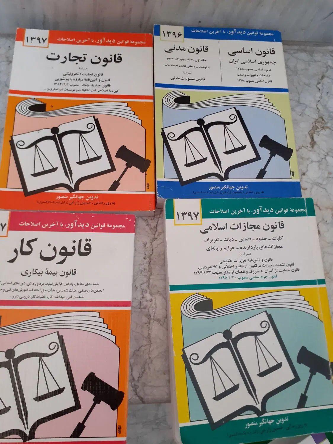 کتاب های قانون|کتاب و مجله آموزشی|تهران, جوادیه|دیوار