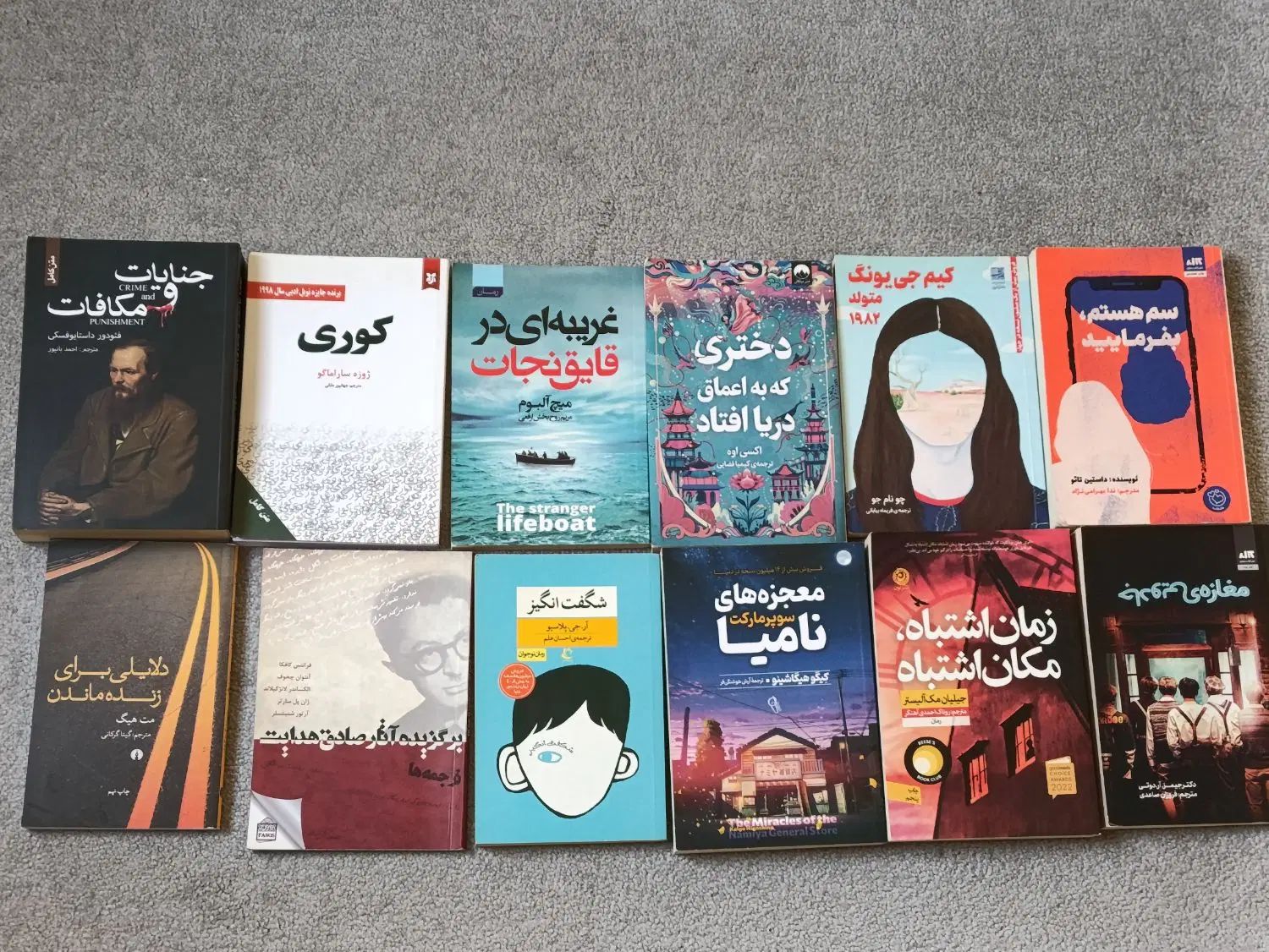 رمان خارجی مغازه جادویی، جنایات و مکافات و...|کتاب و مجله ادبی|تهران, پاسداران|دیوار