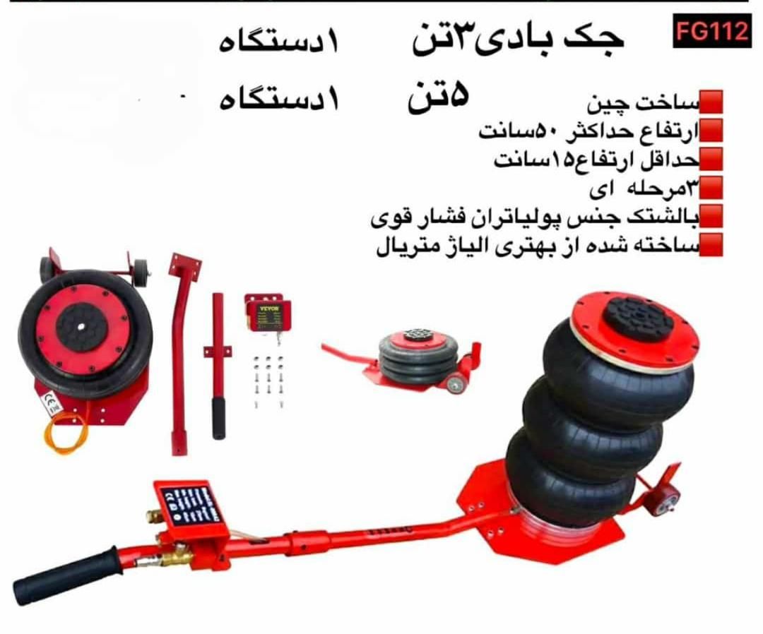لوازم اپاراتی .تعویض روغنی  .بالانس .لاستیک درار|فروشگاه و مغازه|اصفهان, آزادگان|دیوار
