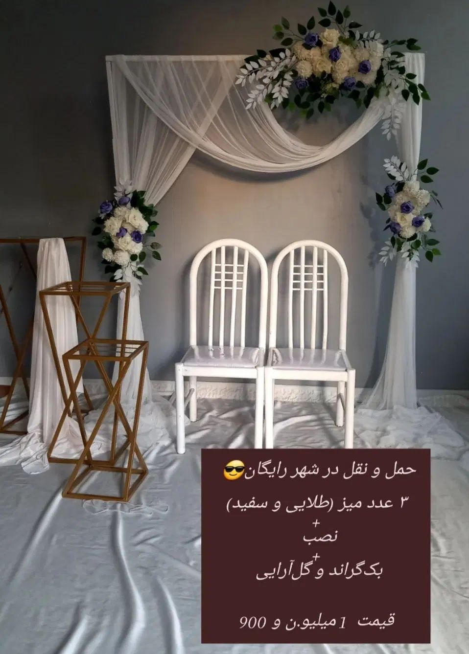 لطفا عکس‌ها رو ورق بزنید و دکور‌ها تماشا بفرمایید|خدمات پذیرایی، مراسم|الیگودرز, |دیوار