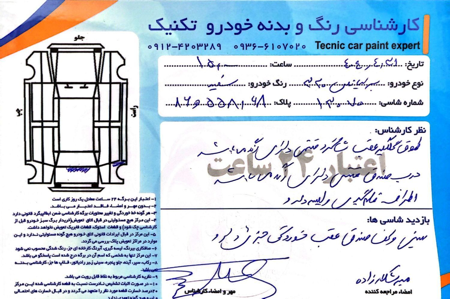 برلیانس H320 دنده‌ای 1500cc، مدل ۱۳۹۶|خودرو سواری و وانت|کرج, باغستان|دیوار