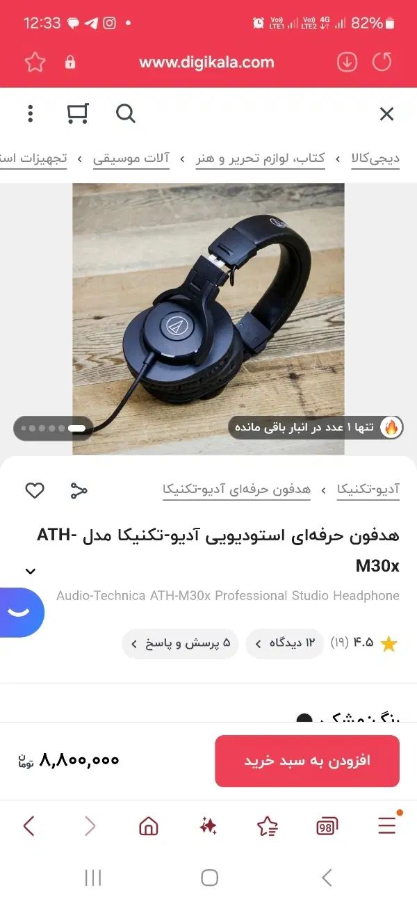 میکروفن رود و کارت صدا آدینت ایوو۸ و هدفون ادیو|آلات موسیقی|تهران, مینای شمالی (مخبر)|دیوار