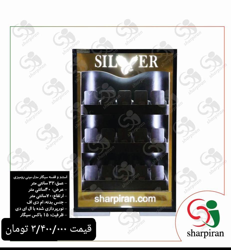 استند و قفسه سیگار و تنباکو مینی|فروشگاه و مغازه|تهران, ایرانشهر|دیوار