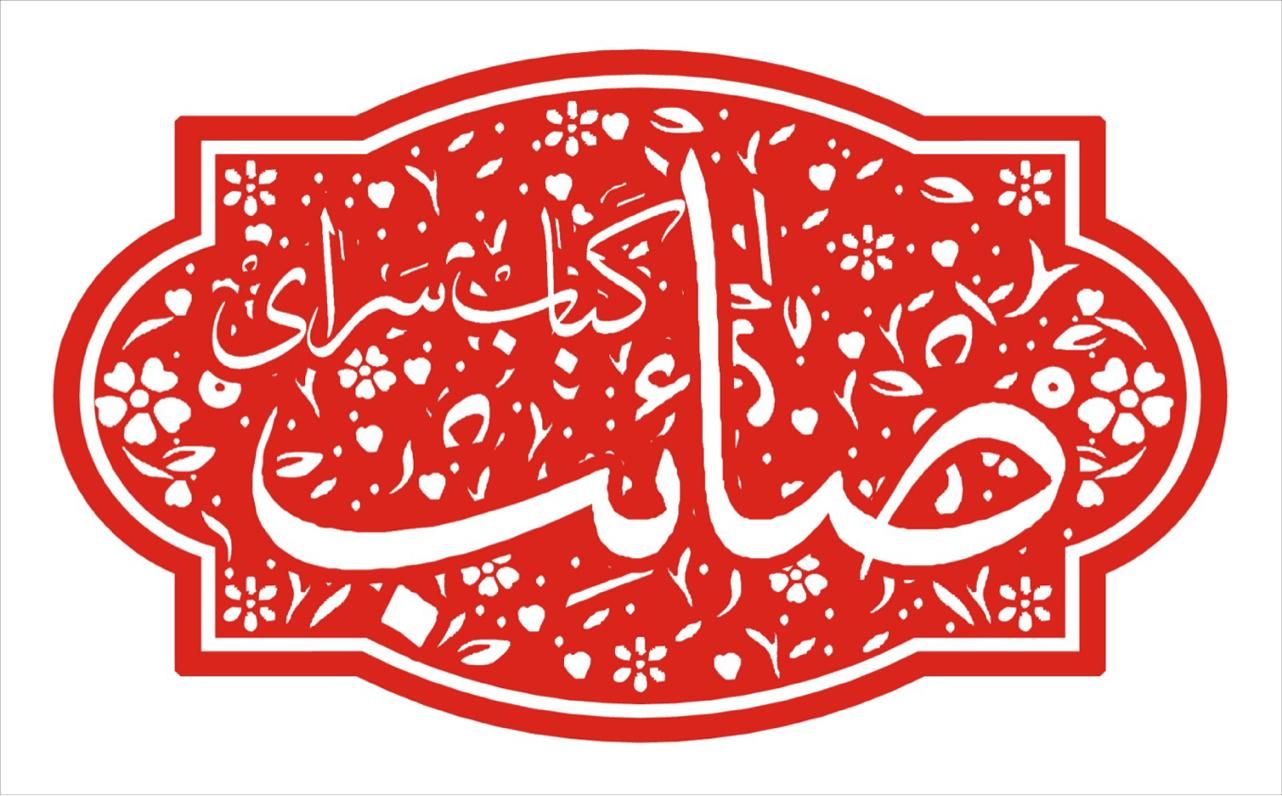 کارگر ساده اتباع ظرف شور نیازمندیم با جای خواب|استخدام خدمات فروشگاه و رستوران|تهران, سازمان برنامه|دیوار