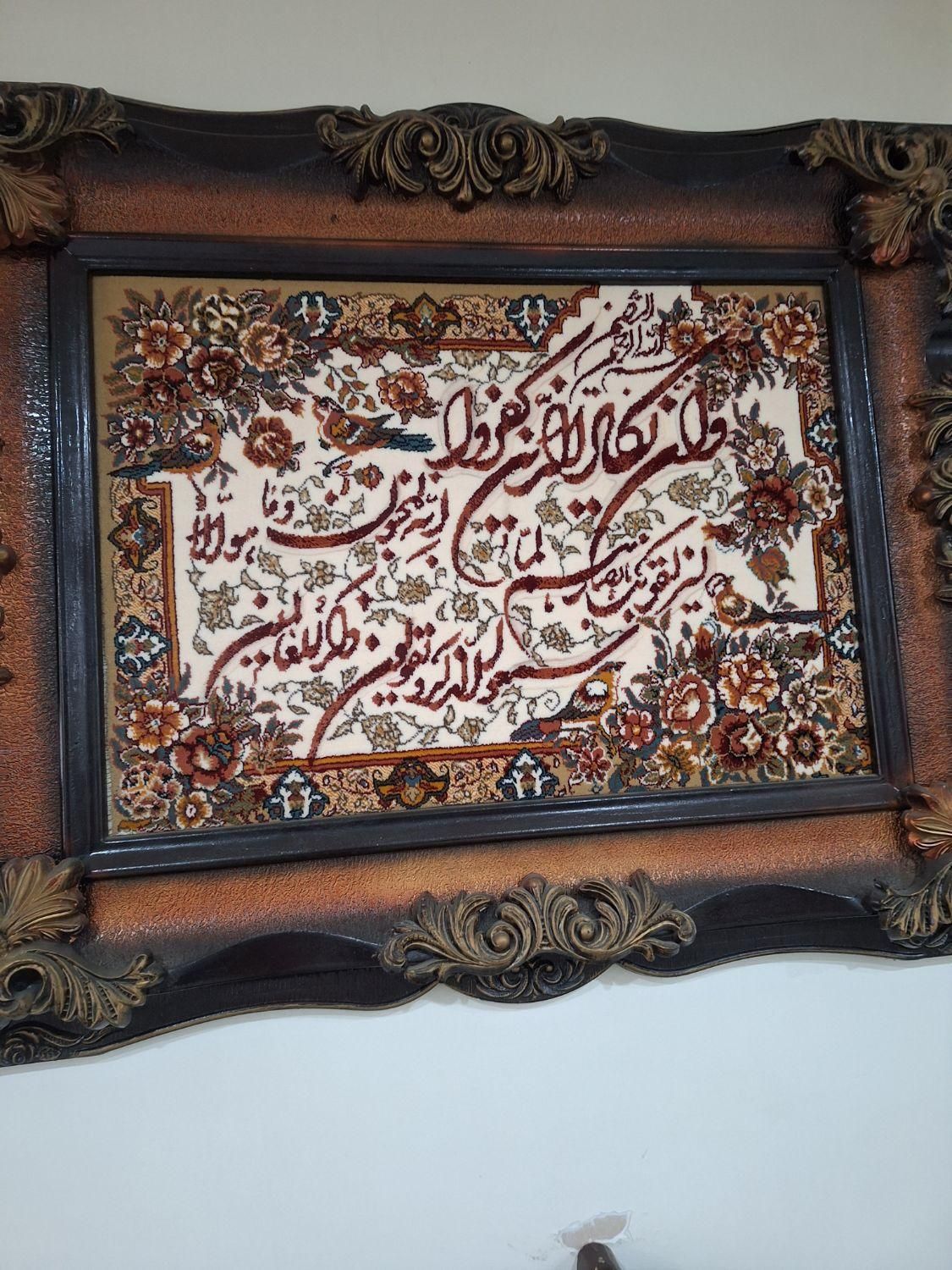 تابلو فرش زیبا|تابلو فرش|تهران, نظام‌آباد|دیوار