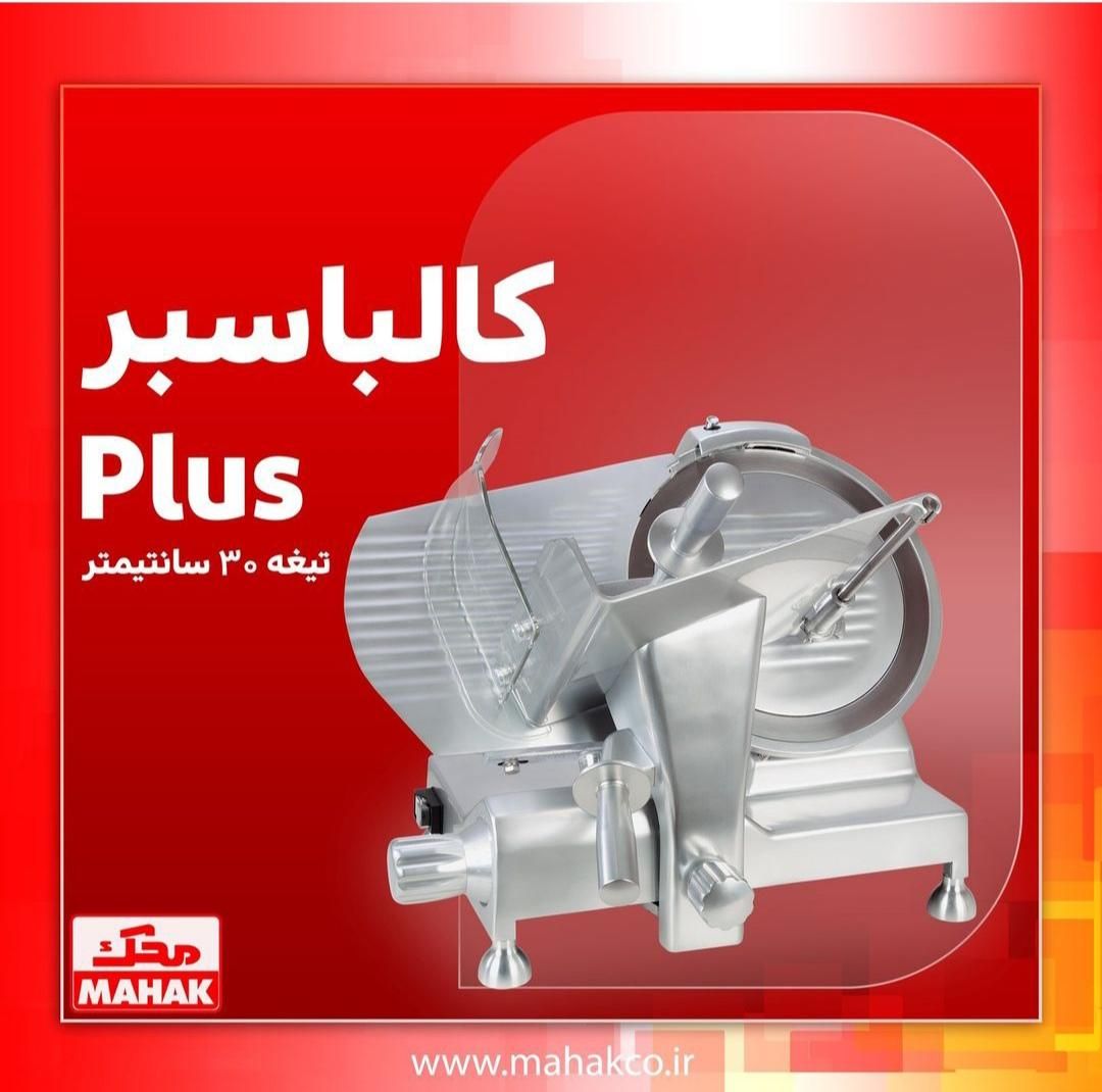 کالباسبر ترازودار. کالباس بر . ترازو . اسلایسر|فروشگاه و مغازه|کرمانشاه, |دیوار