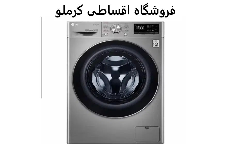 لباسشویی الجی R5 چک و بازنشسته فروشگاه کرملو|ماشین لباسشویی و خشک‌کن لباس|کرج, اصفهانی‌ها|دیوار