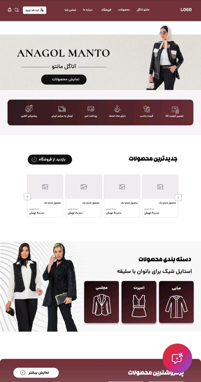طراحی سایت اقتصادی (فروشگاهی و شرکتی) فقط ۱۳ م|خدمات رایانه‌ای و موبایل|اندیشه, |دیوار
