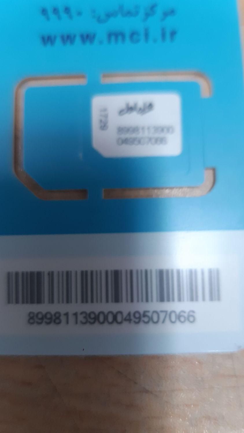 0912-231-912-7|سیم‌کارت|تهران, نازی‌آباد|دیوار