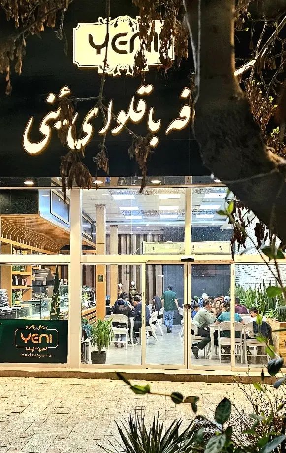 جهت همکاری در کافه باقلوای یئنی|استخدام خدمات فروشگاه و رستوران|مشهد, فارغ التحصیلان|دیوار