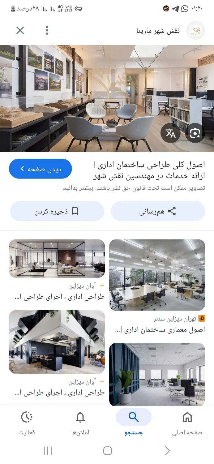 واحد اداری ۹۰ متری|اجارهٔ دفتر کار، اتاق اداری، مطب|تهران, آسمان|دیوار