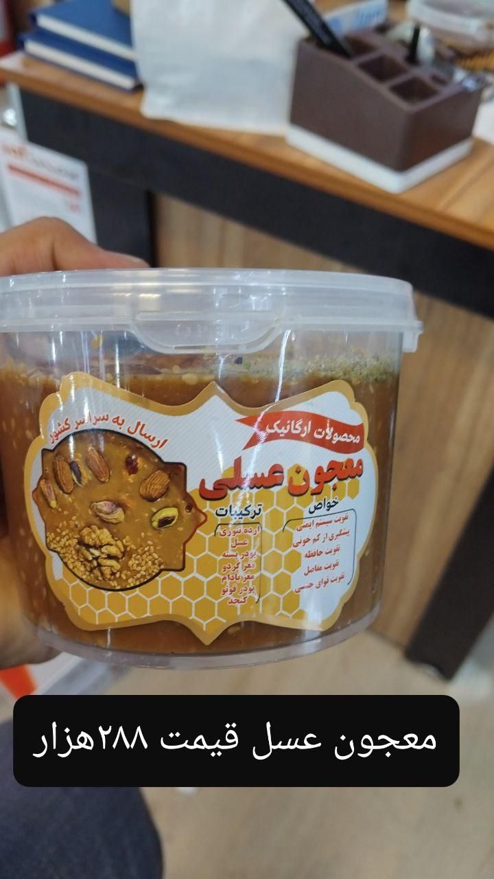 فروش معجون عسل،ارده،ارده شکلاتی|خوردنی و آشامیدنی|تهران, قیام‌دشت|دیوار