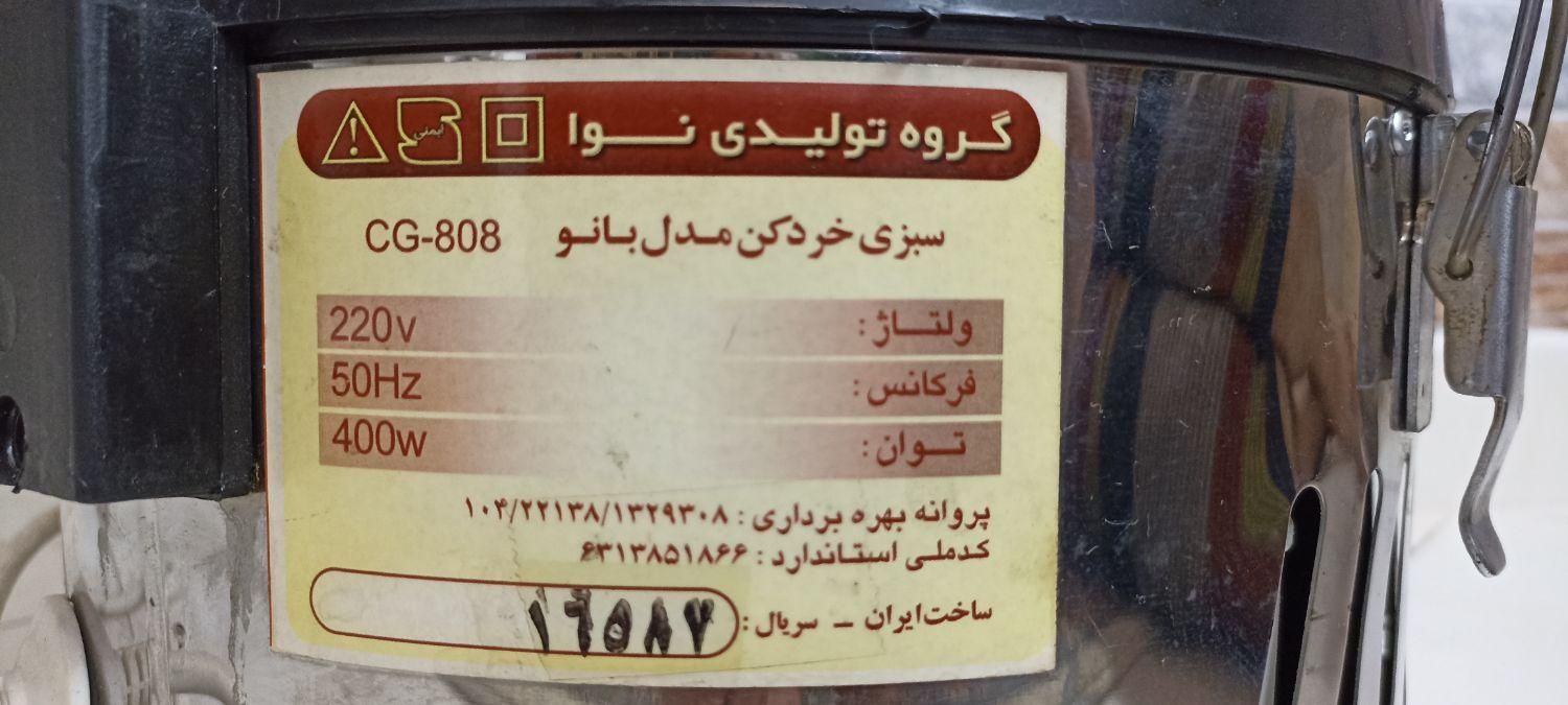 سبزی خرد کن اسنک ساز سرخ کن|سایر لوازم برقی|محمدیه-قزوین, |دیوار