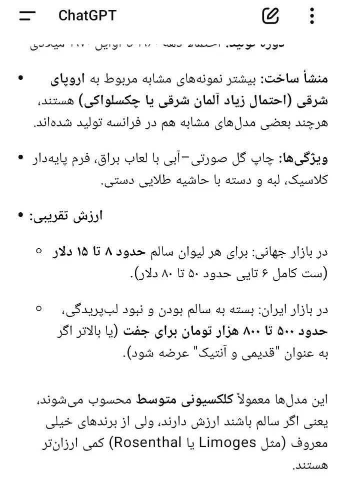 ماگ دکوراتیو قدیمی ساخت چک|ظروف سرو و پذیرایی|مشهد, رضاشهر|دیوار