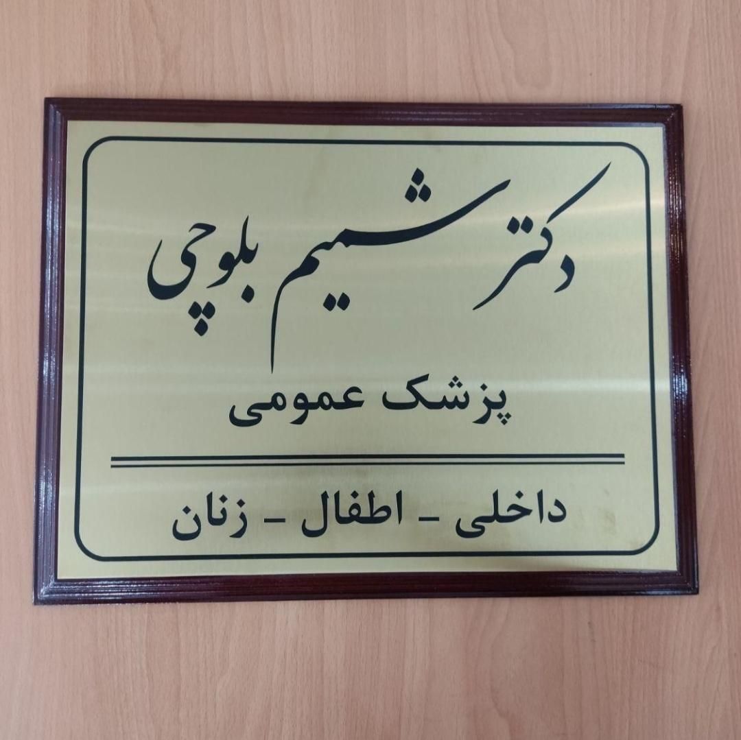 پلاکهای تبلیغاتی.راهنمای اتاق. پلاک .مولتی استایل|تابلو، نقاشی، عکس|مشهد, گلبرگ شمالی|دیوار