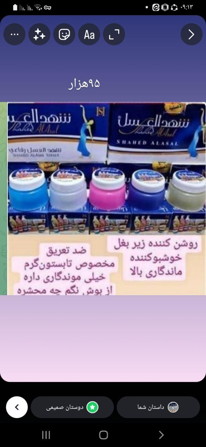 مایع ماشین لباسشویی|لوازم التحریر|فولادشهر, A1|دیوار