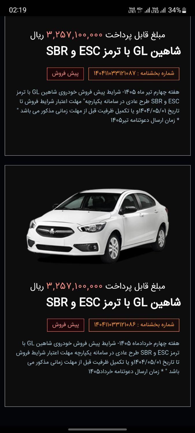 شاهین GL دنده ای، مدل ۱۴۰۵ حواله|خودرو سواری و وانت|ارومیه, |دیوار