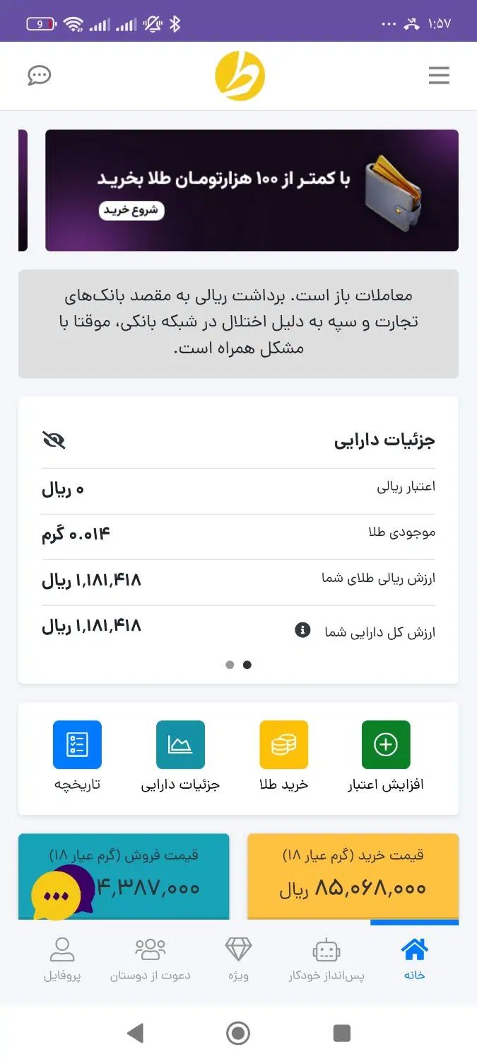 ۳۰۰ هزار تومان درآمد آسان در یک ساعت و هر دعوت|فعالیت داوطلبانه|کرج, عظیمیه|دیوار