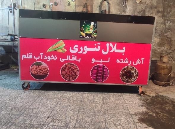 دستگاه بلال تنوری لرسستونی|کافی‌شاپ و رستوران|تهران, قیام‌دشت|دیوار