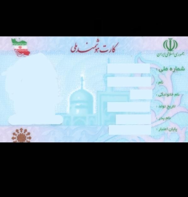 کارت ملی گمشده به نام خانم زمانی زاده|اشیا|سراوان, |دیوار