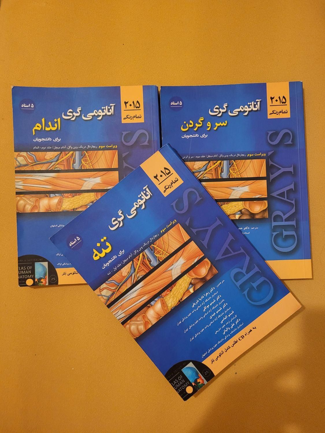 کتاب آناتومی گری برای دانشجویان|کتاب و مجله آموزشی|تهران, شهر‌زیبا|دیوار