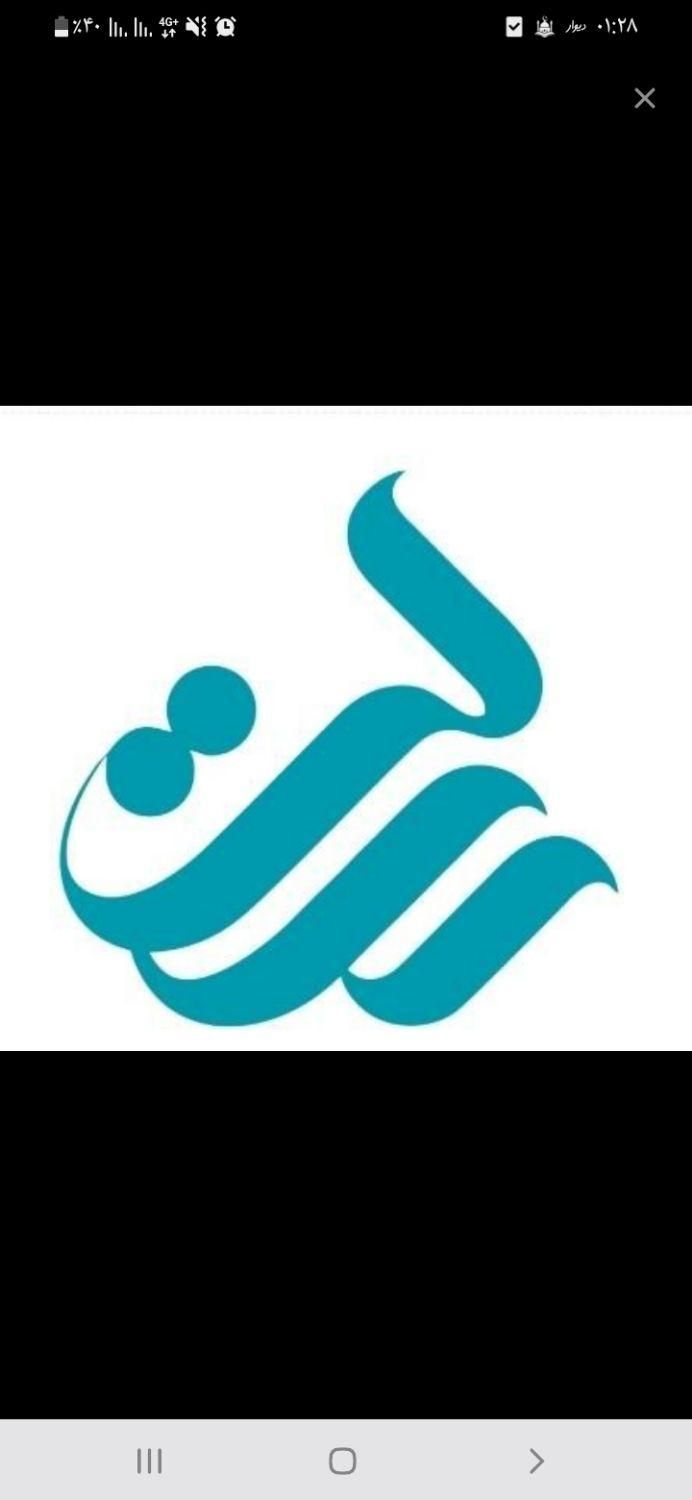 وام رسالت|خدمات مالی، حسابداری، بیمه|قم, نیروگاه|دیوار