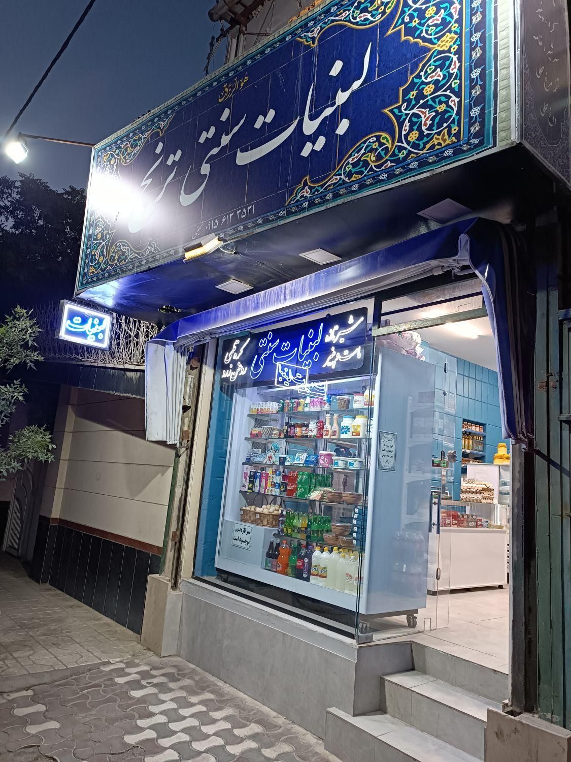 فروشگاه لبنیات فعال با درآمد عالی|اجارهٔ مغازه و غرفه|مشهد, فلسطین|دیوار