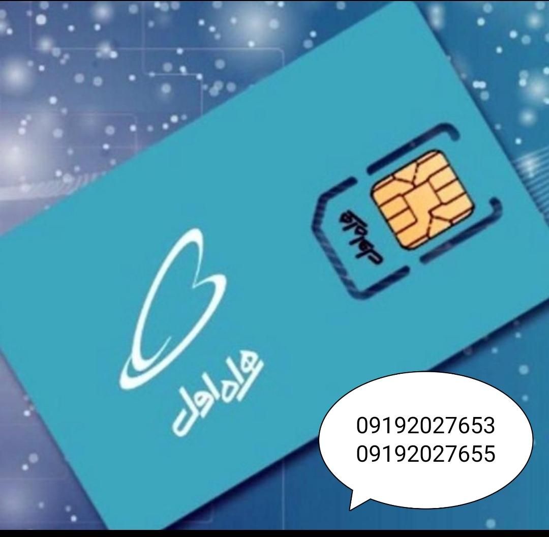 سیم کارت 919 کد پایین|سیم‌کارت|تهران, بازار|دیوار