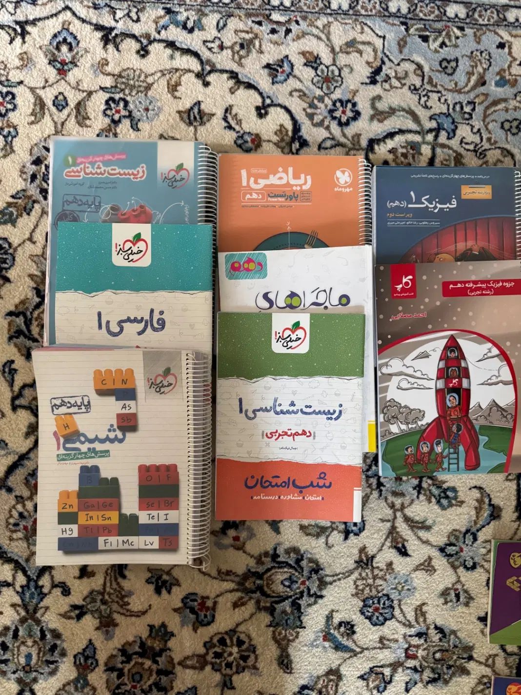 کتاب کمک درسی تجربی|کتاب و مجله آموزشی|تهران, الهیه|دیوار