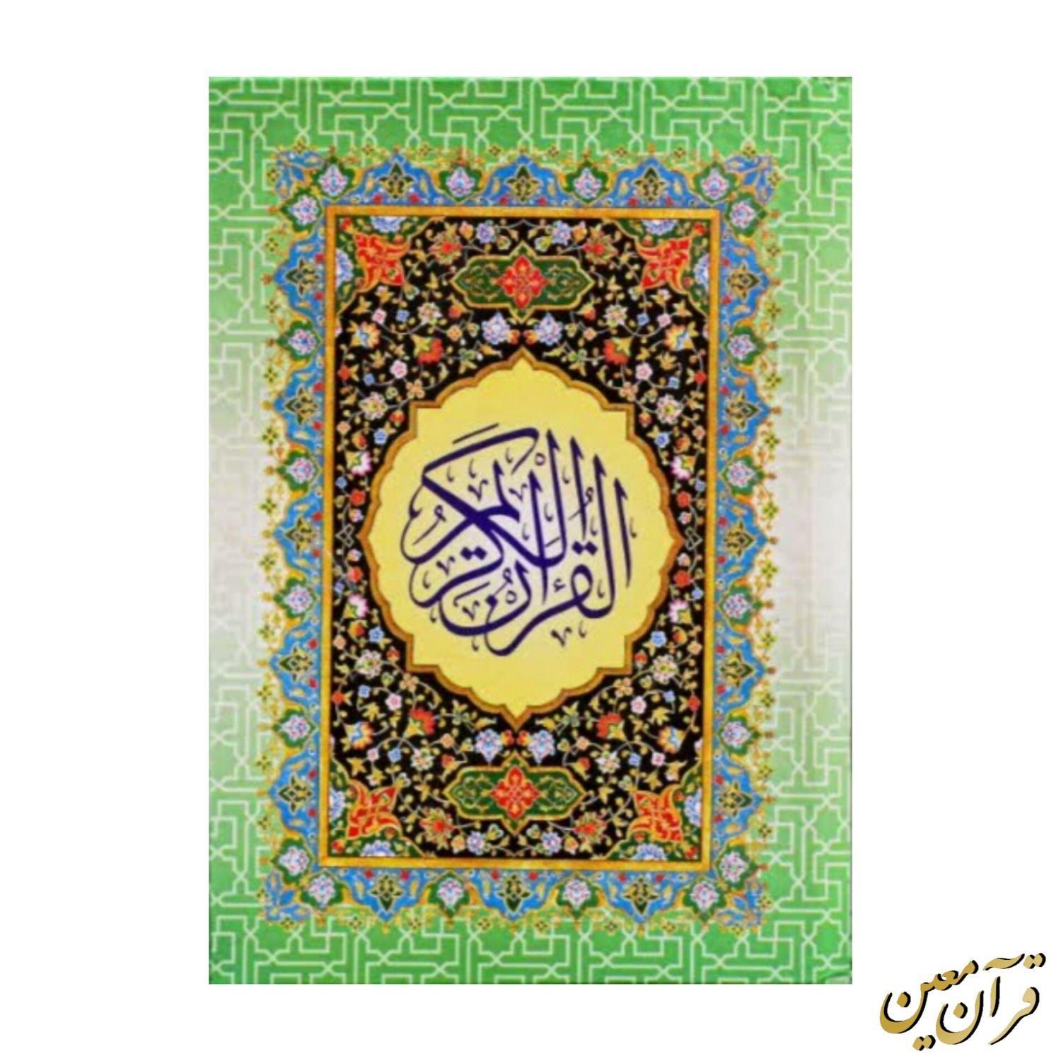 کتاب قرآن کریم حزبی 30 پاره مجلس ختم یادبود مرحوم|کتاب و مجله مذهبی|قم, زاویه|دیوار